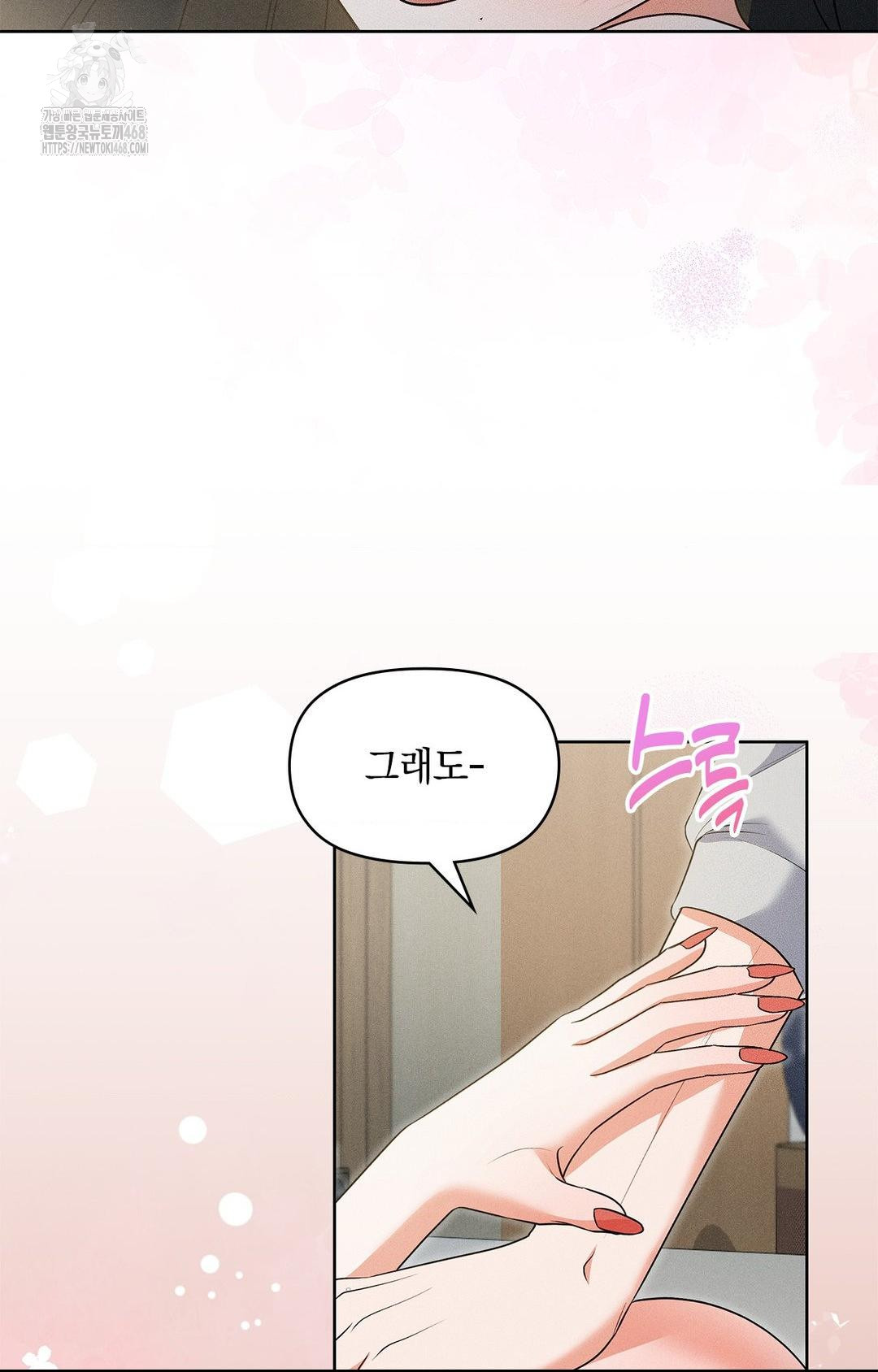 Please Help, Mister Raw - Chapter 20 [photo 69] - MangaPorn