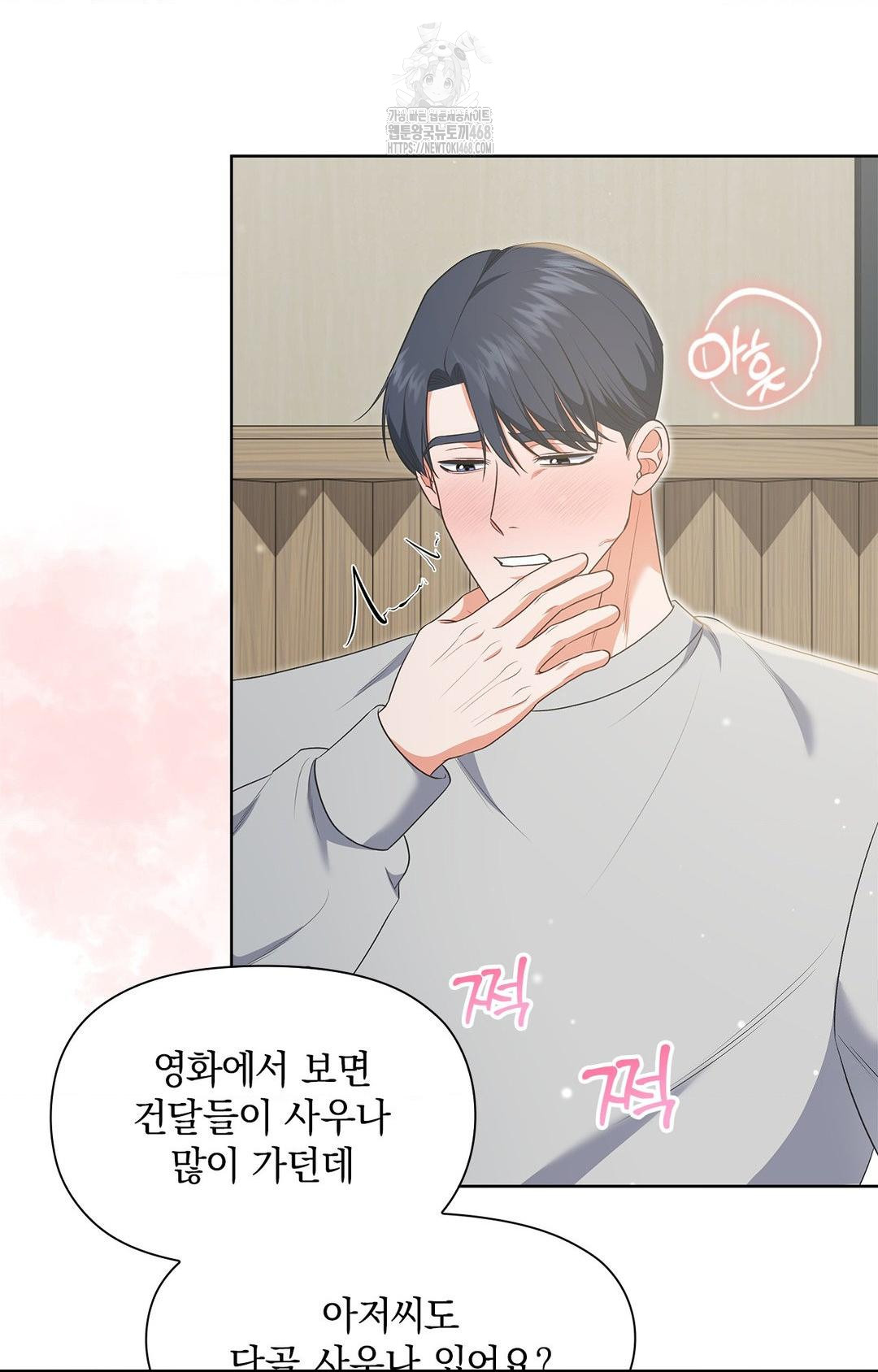 Please Help, Mister Raw - Chapter 20 [photo 7] - MangaPorn