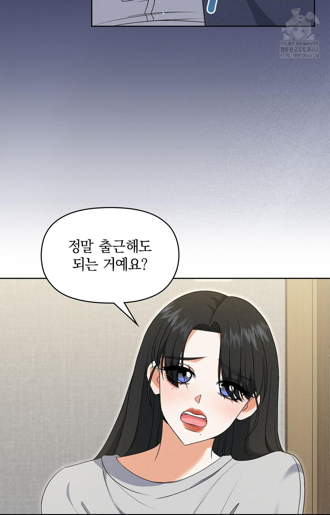 Please Help, Mister Raw - Chapter 20 [photo 74] - MangaPorn