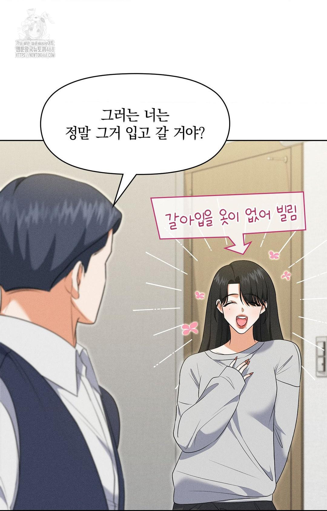 Please Help, Mister Raw - Chapter 20 [photo 76] - MangaPorn