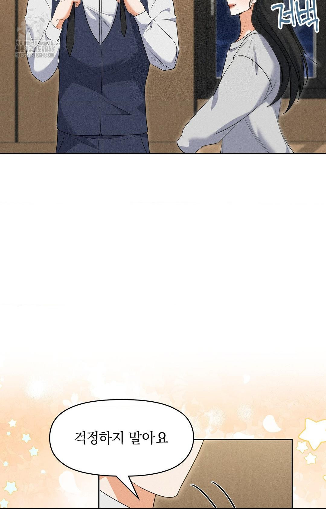 Please Help, Mister Raw - Chapter 20 [photo 78] - MangaPorn