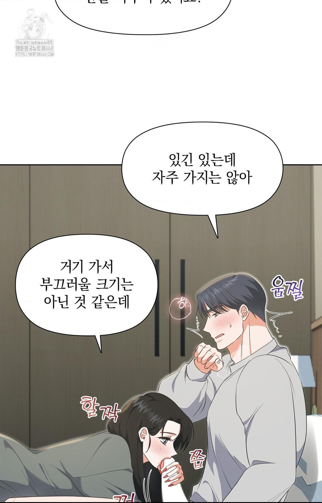 Please Help, Mister Raw - Chapter 20 [photo 8] - MangaPorn