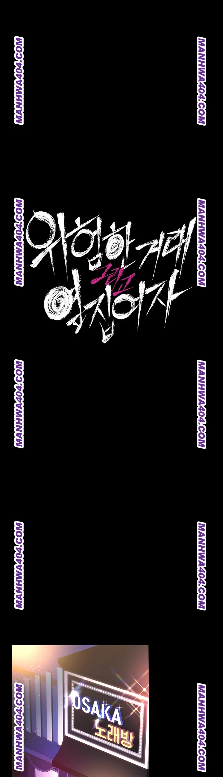 A Dangerous Deal and The Girl Next Door Raw - Chapter 15 [photo 1] - MangaPorn