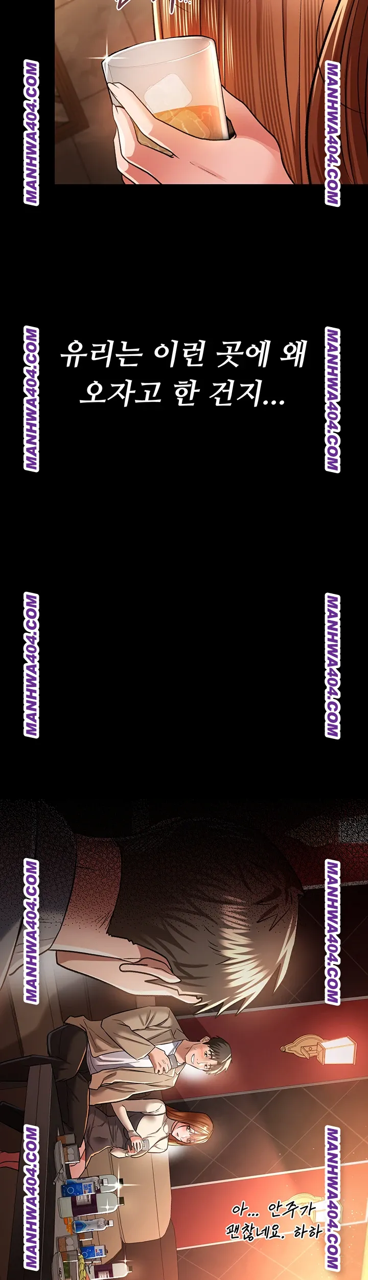 A Dangerous Deal and The Girl Next Door Raw - Chapter 15 [photo 27] - MangaPorn