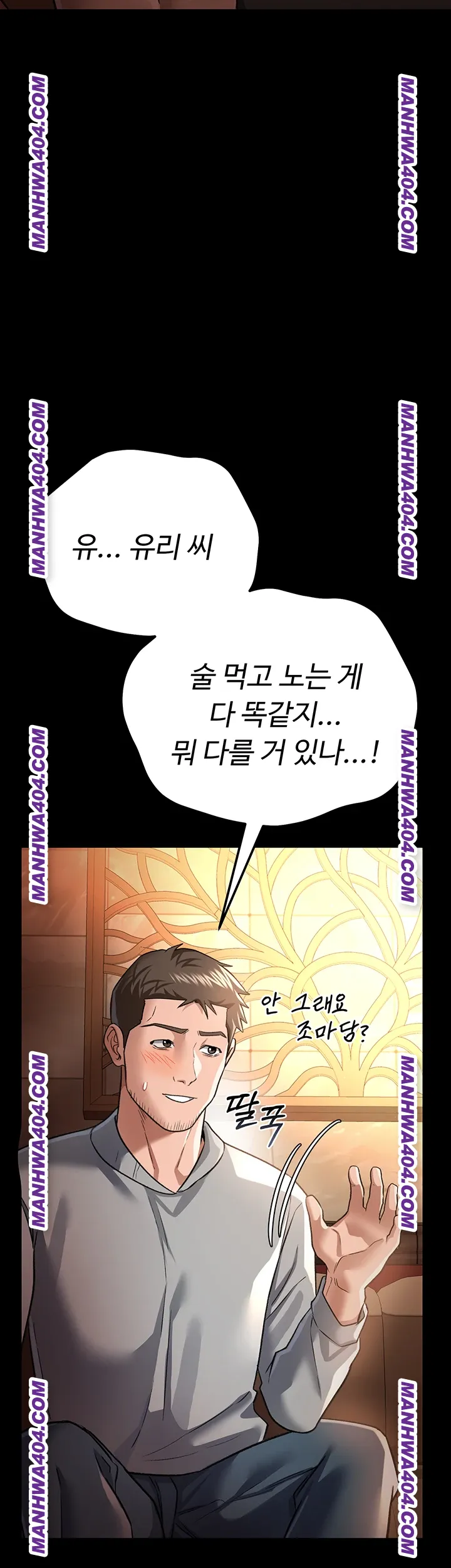 A Dangerous Deal and The Girl Next Door Raw - Chapter 15 [photo 36] - MangaPorn