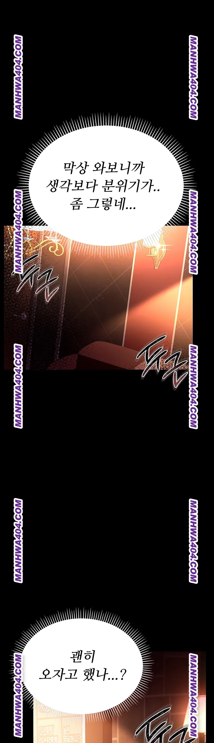 A Dangerous Deal and The Girl Next Door Raw - Chapter 15 [photo 4] - MangaPorn