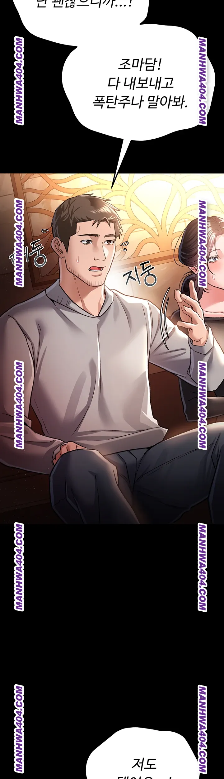 A Dangerous Deal and The Girl Next Door Raw - Chapter 15 [photo 54] - MangaPorn