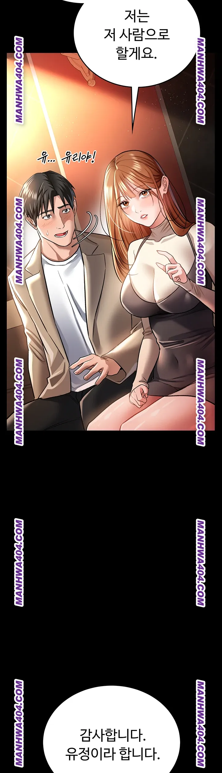 A Dangerous Deal and The Girl Next Door Raw - Chapter 15 [photo 56] - MangaPorn