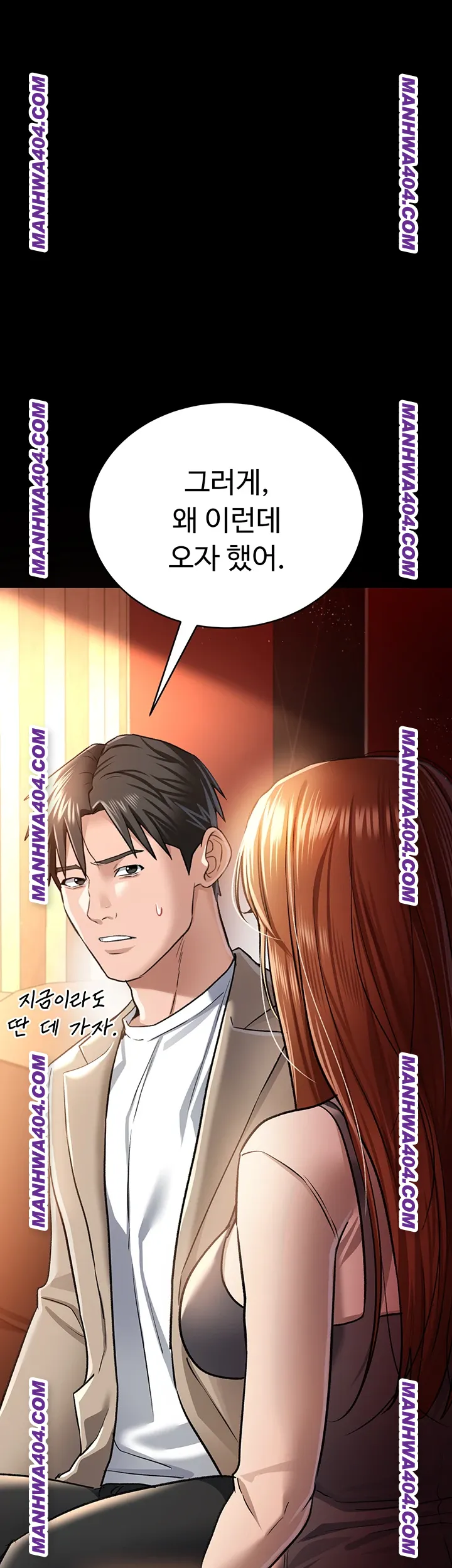 A Dangerous Deal and The Girl Next Door Raw - Chapter 15 [photo 7] - MangaPorn