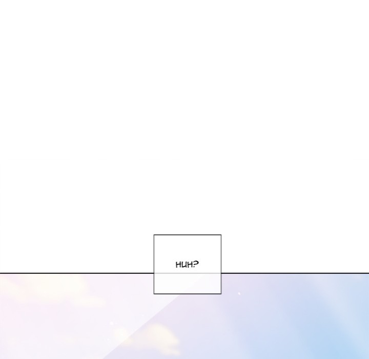 My High School Bully - Chapter 253 [photo 25] - MangaPorn