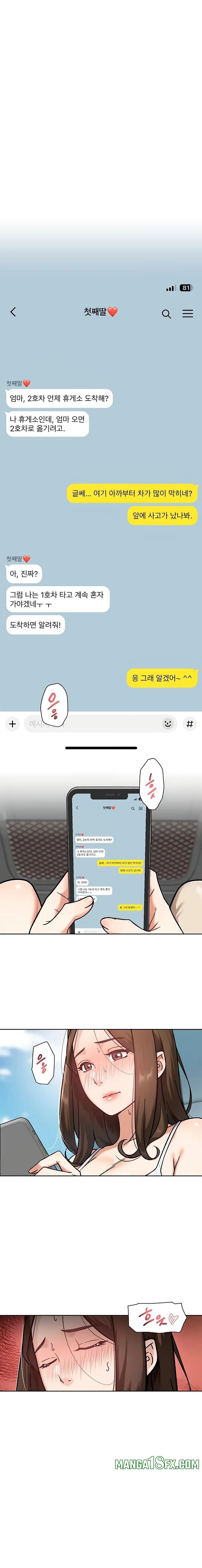 Cleaning Service Raw - Chapter 47 [photo 1] - MangaPorn