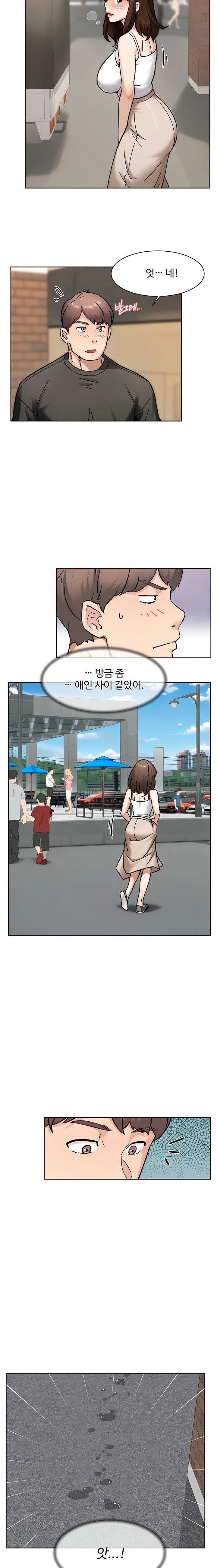 Cleaning Service Raw - Chapter 47 [photo 10] - MangaPorn