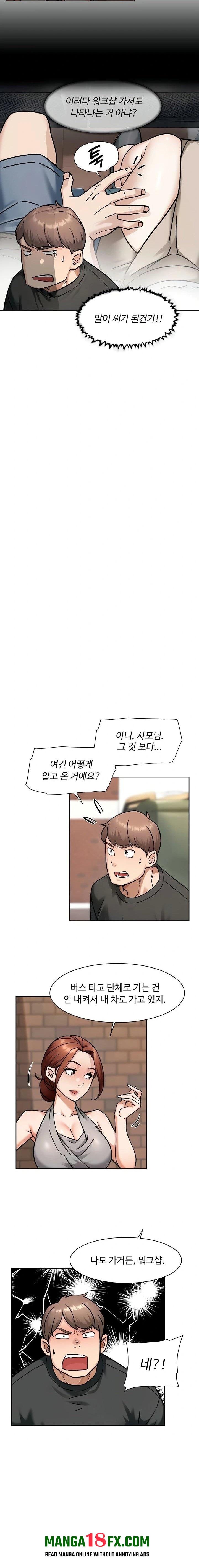 Cleaning Service Raw - Chapter 47 [photo 12] - MangaPorn