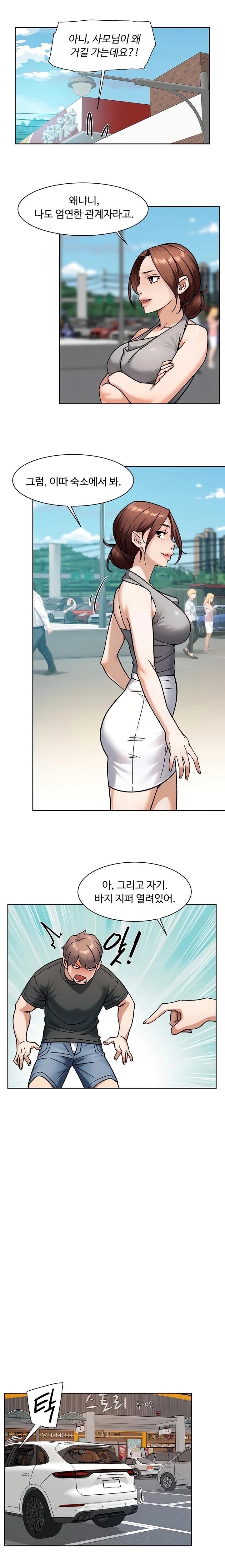 Cleaning Service Raw - Chapter 47 [photo 13] - MangaPorn