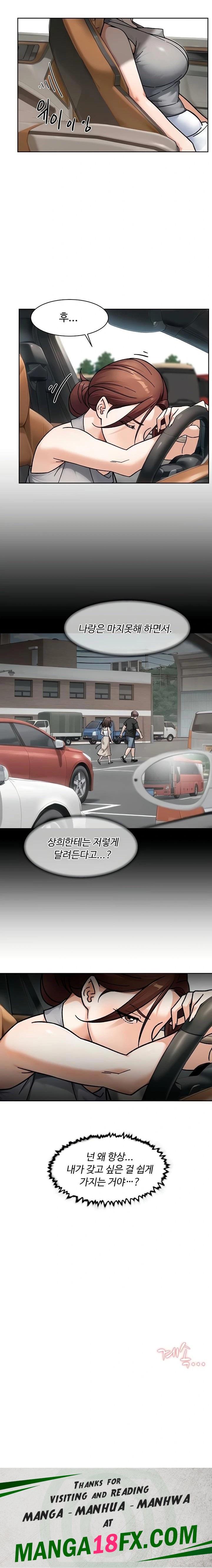 Cleaning Service Raw - Chapter 47 [photo 14] - MangaPorn