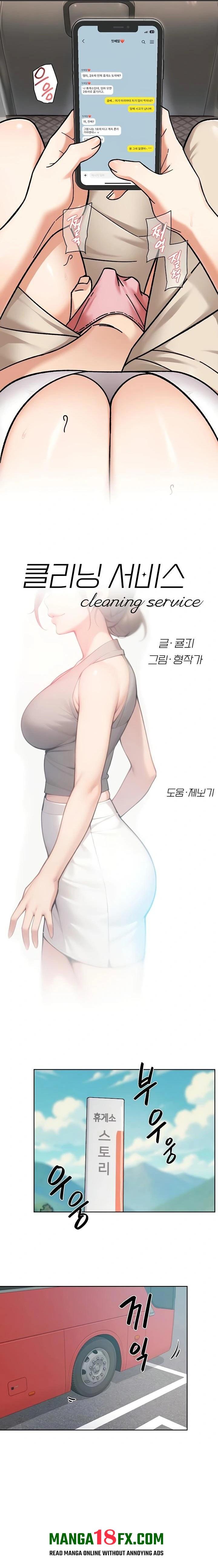 Cleaning Service Raw - Chapter 47 [photo 2] - MangaPorn