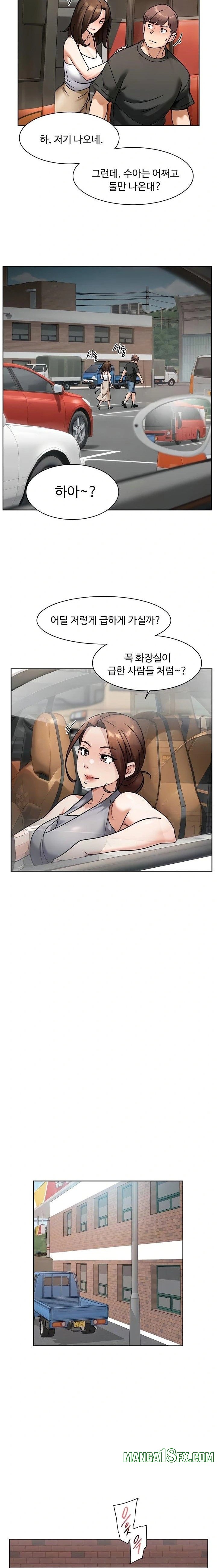 Cleaning Service Raw - Chapter 47 [photo 4] - MangaPorn