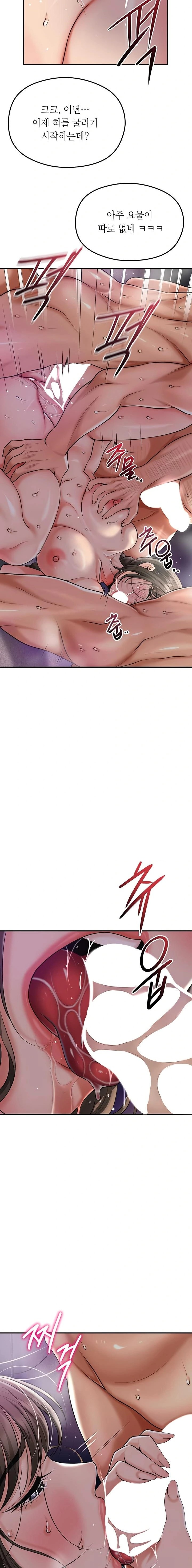 Brothel Raw - Chapter 70 [photo 17] - MangaPorn