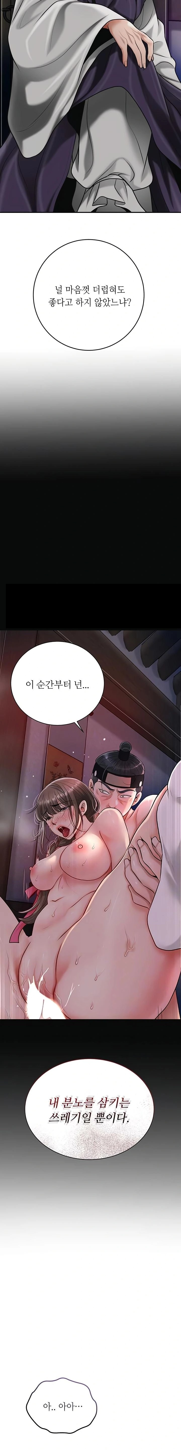 Brothel Raw - Chapter 70 [photo 2] - MangaPorn