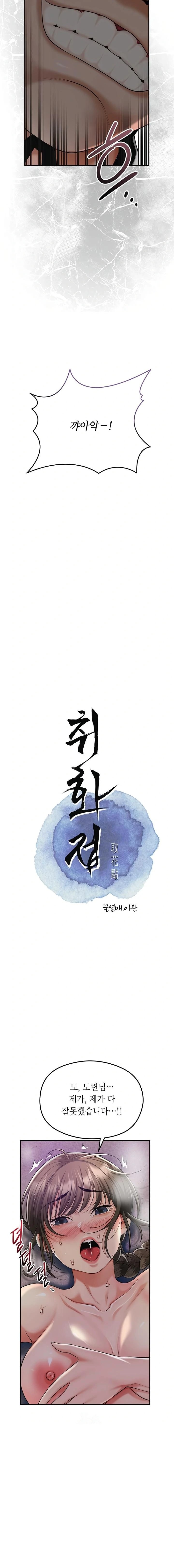 Brothel Raw - Chapter 70 [photo 5] - MangaPorn