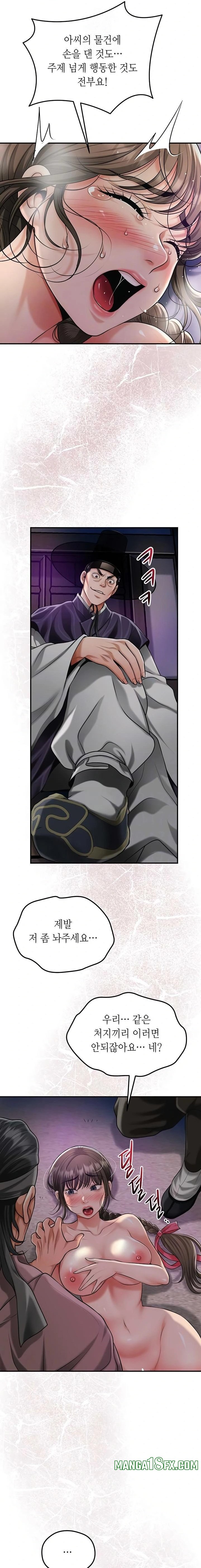 Brothel Raw - Chapter 70 [photo 6] - MangaPorn