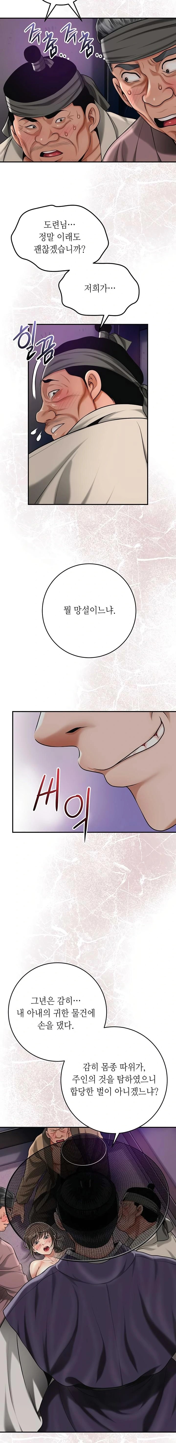 Brothel Raw - Chapter 70 [photo 7] - MangaPorn