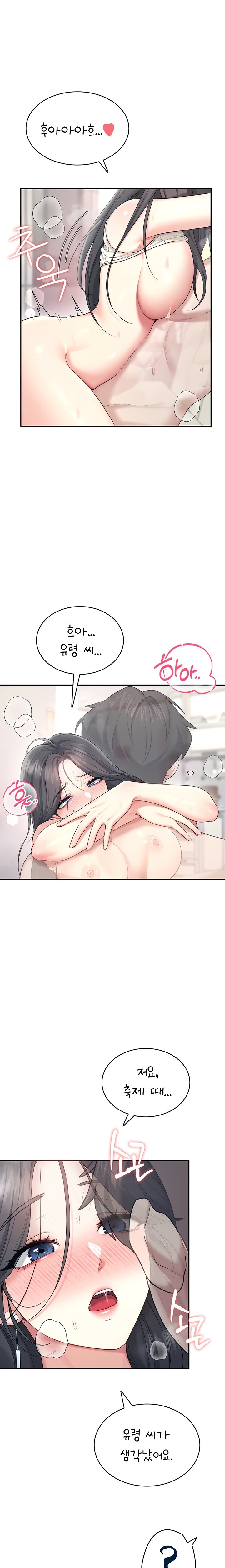 Wireless Onahole Raw - Chapter 44 [photo 1] - MangaPorn