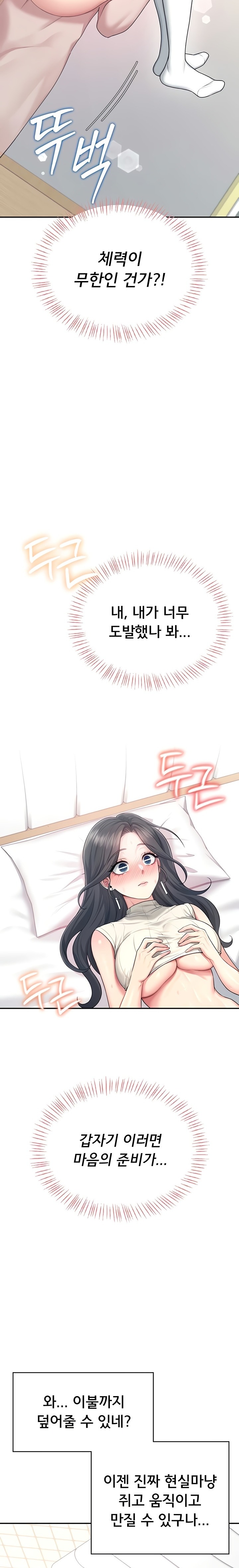 Wireless Onahole Raw - Chapter 44 [photo 11] - MangaPorn