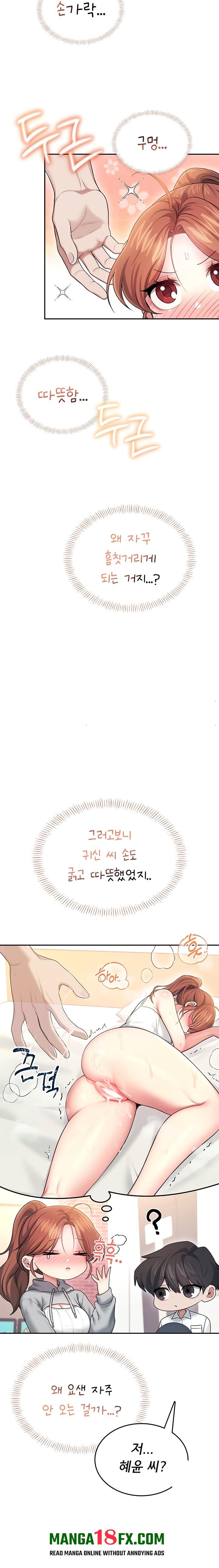 Wireless Onahole Raw - Chapter 44 [photo 18] - MangaPorn