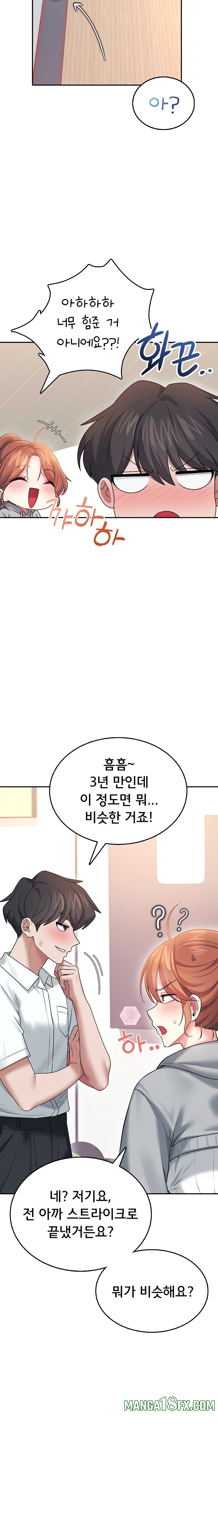 Wireless Onahole Raw - Chapter 44 [photo 24] - MangaPorn