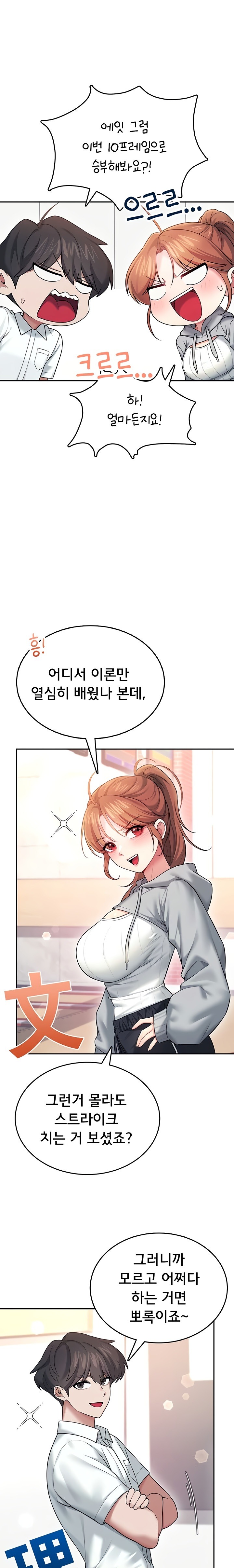 Wireless Onahole Raw - Chapter 44 [photo 25] - MangaPorn