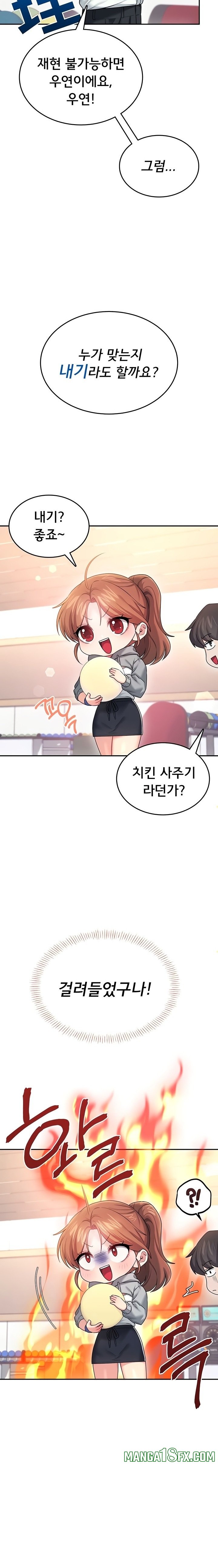 Wireless Onahole Raw - Chapter 44 [photo 26] - MangaPorn