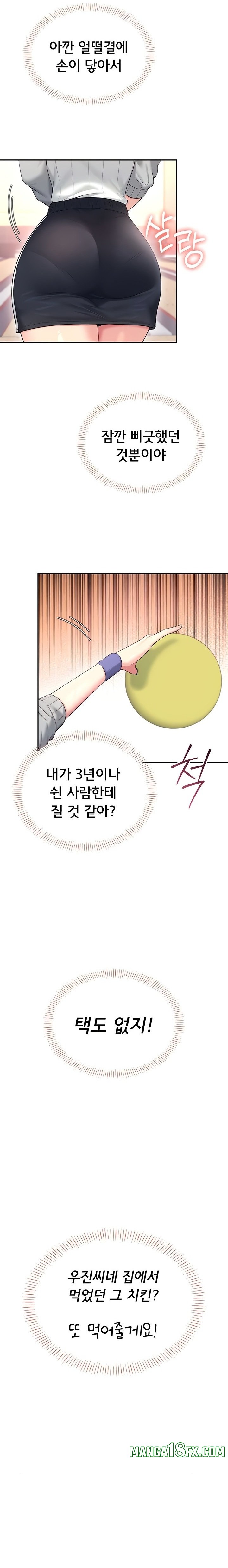 Wireless Onahole Raw - Chapter 44 [photo 27] - MangaPorn