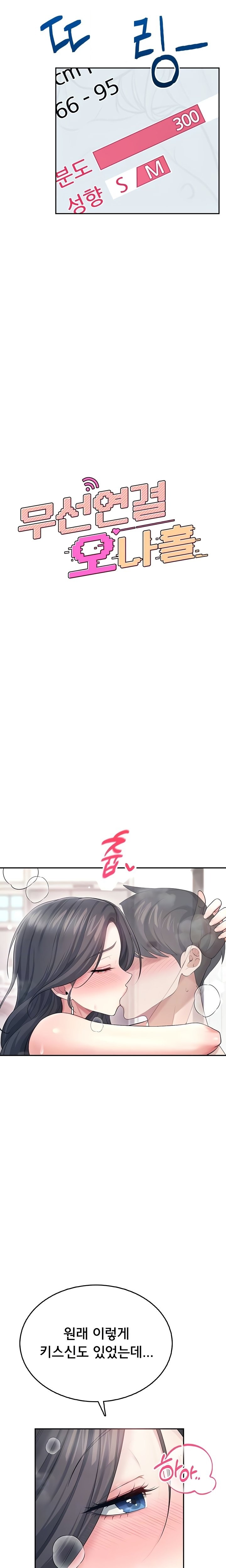 Wireless Onahole Raw - Chapter 44 [photo 4] - MangaPorn