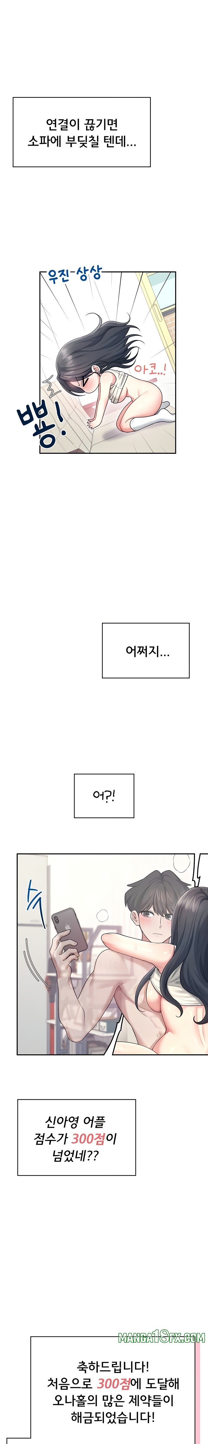 Wireless Onahole Raw - Chapter 44 [photo 7] - MangaPorn