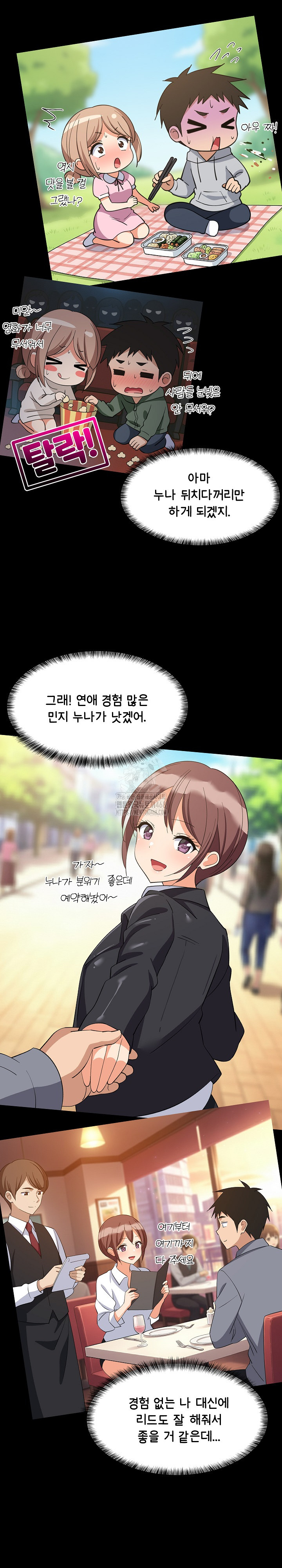 College Grades Skyrocketing Raw - Chapter 71 [photo 10] - MangaPorn