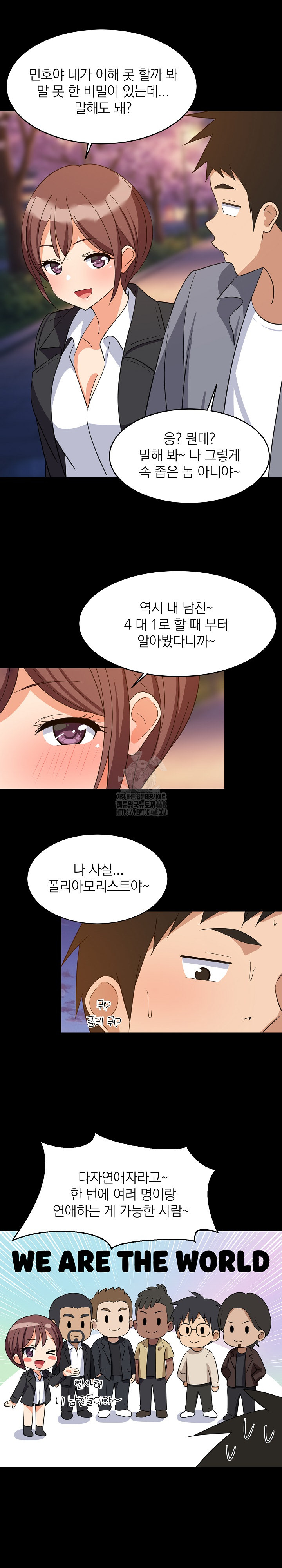 College Grades Skyrocketing Raw - Chapter 71 [photo 11] - MangaPorn