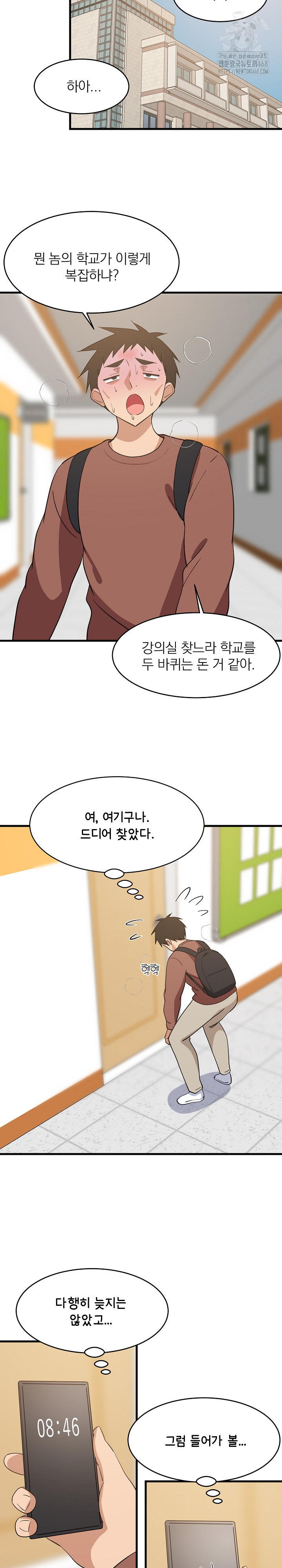 College Grades Skyrocketing Raw - Chapter 71 [photo 16] - MangaPorn