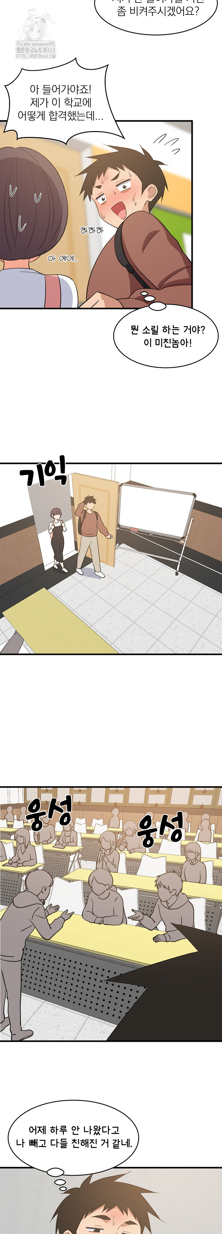 College Grades Skyrocketing Raw - Chapter 71 [photo 18] - MangaPorn