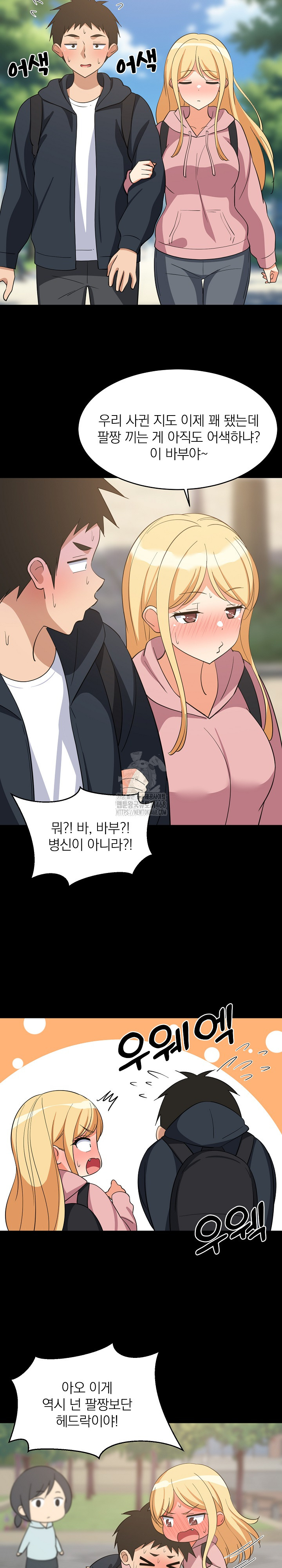 College Grades Skyrocketing Raw - Chapter 71 [photo 6] - MangaPorn