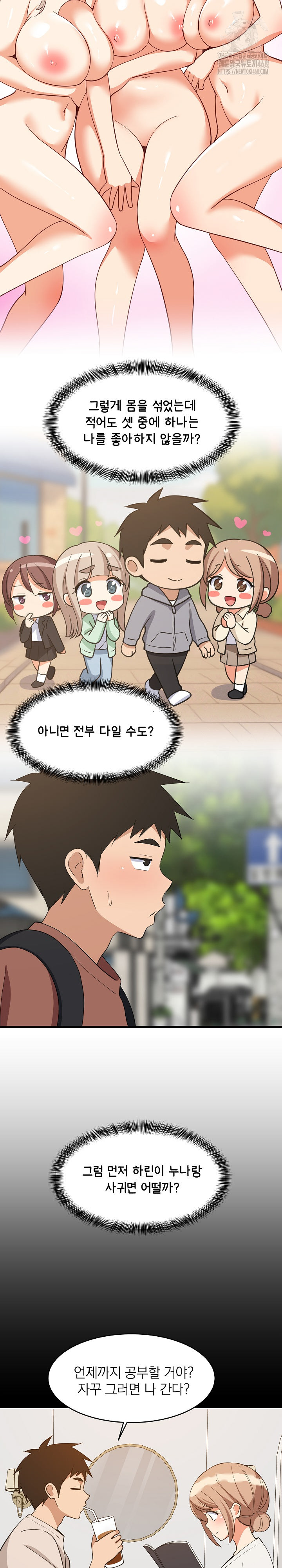 College Grades Skyrocketing Raw - Chapter 71 [photo 8] - MangaPorn