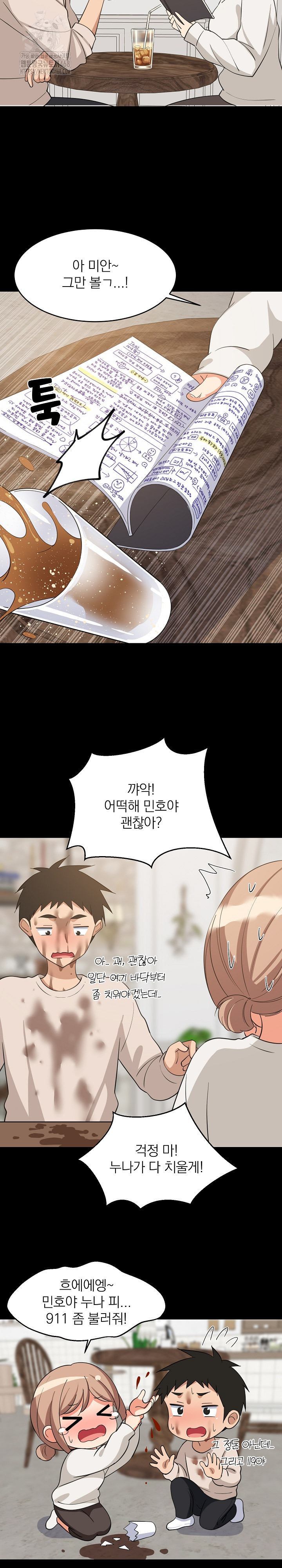 College Grades Skyrocketing Raw - Chapter 71 [photo 9] - MangaPorn