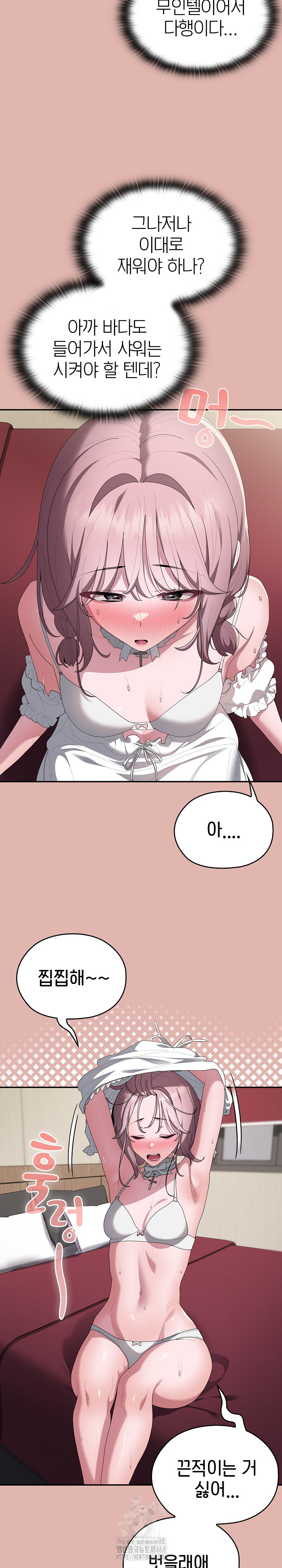 Office Shitbag Alert Raw - Chapter 76 [photo 10] - MangaPorn