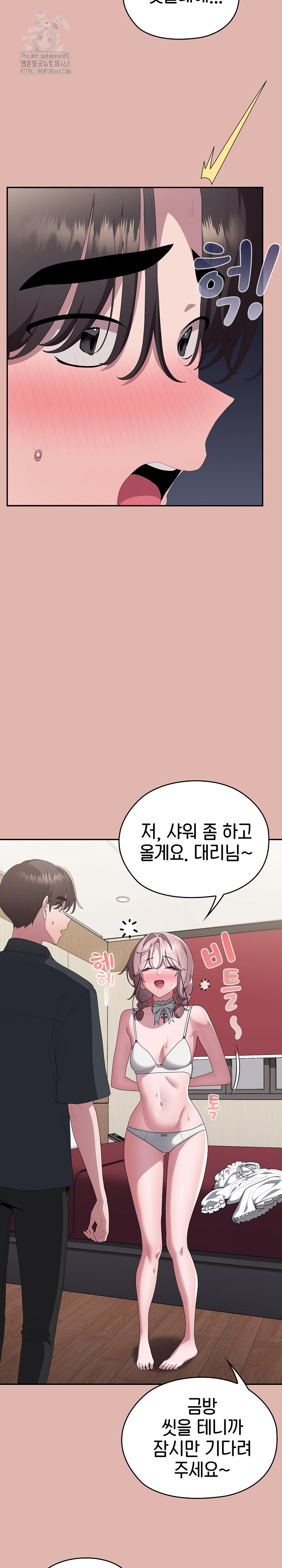 Office Shitbag Alert Raw - Chapter 76 [photo 11] - MangaPorn