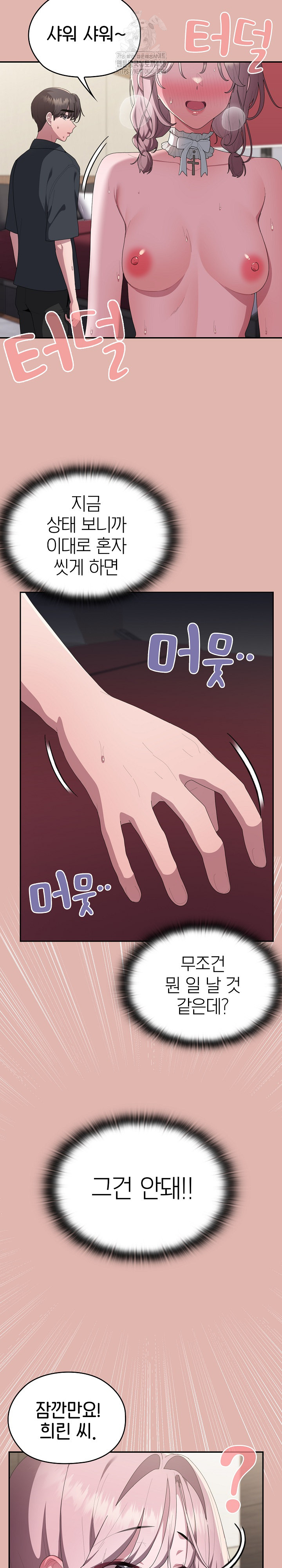 Office Shitbag Alert Raw - Chapter 76 [photo 12] - MangaPorn