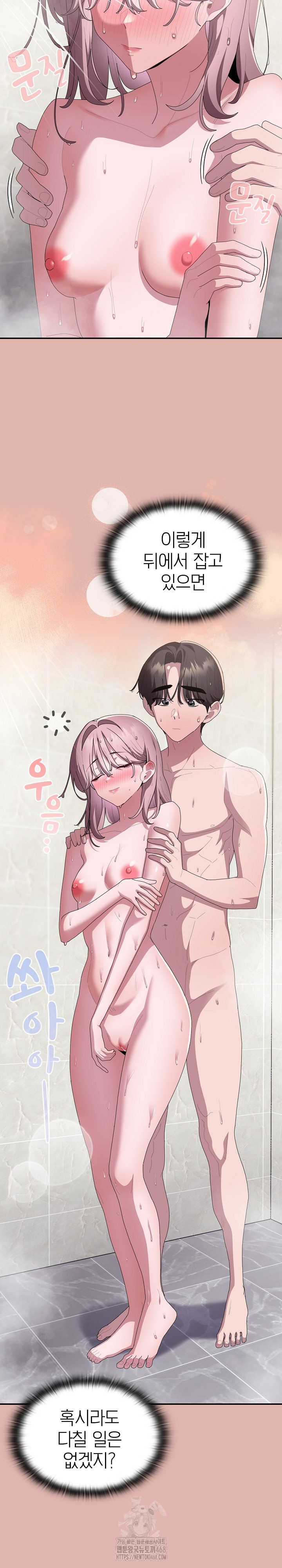 Office Shitbag Alert Raw - Chapter 76 [photo 16] - MangaPorn