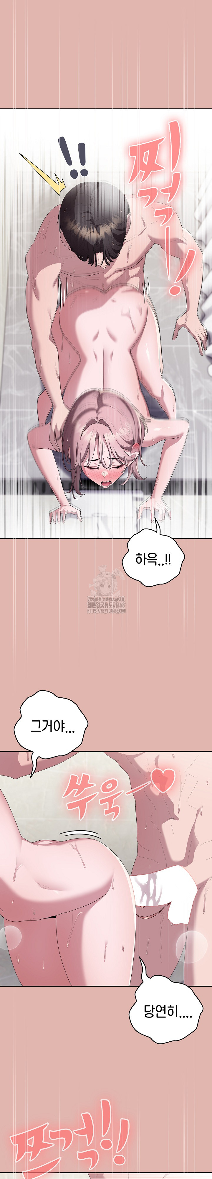 Office Shitbag Alert Raw - Chapter 76 [photo 24] - MangaPorn