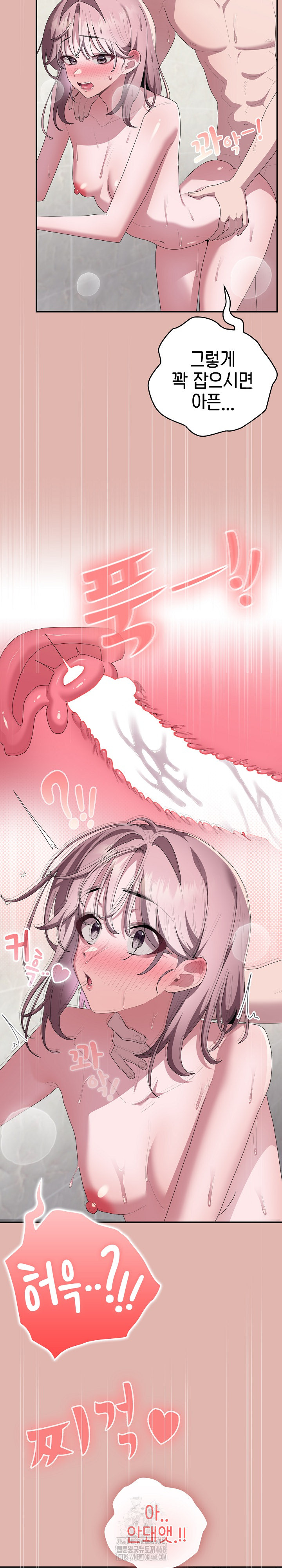 Office Shitbag Alert Raw - Chapter 76 [photo 27] - MangaPorn