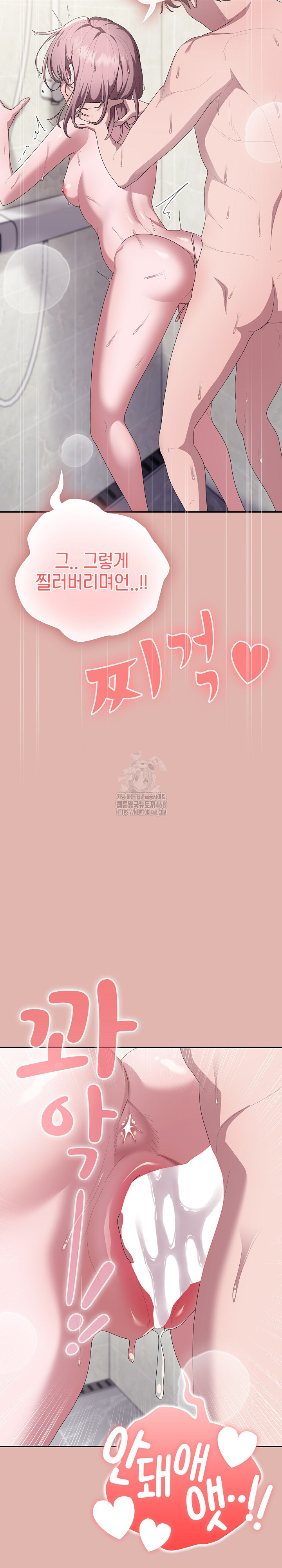 Office Shitbag Alert Raw - Chapter 76 [photo 28] - MangaPorn