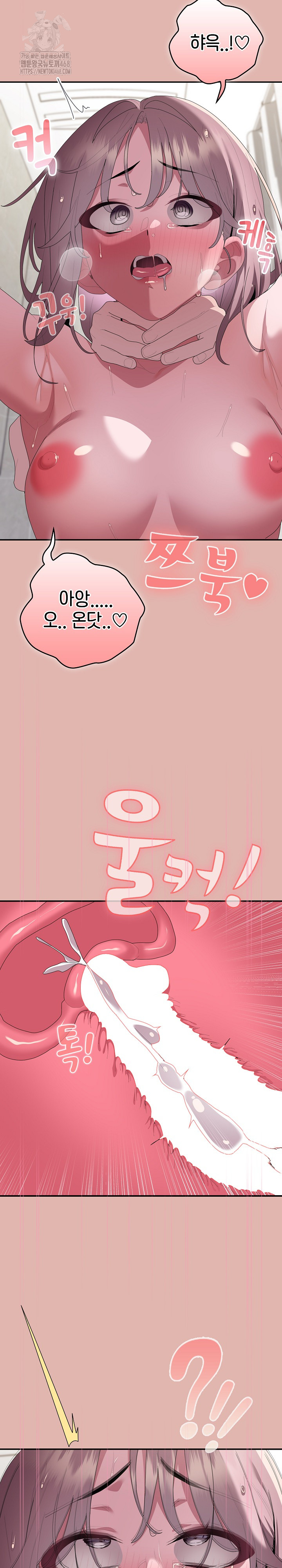 Office Shitbag Alert Raw - Chapter 76 [photo 30] - MangaPorn